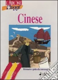 Vendita Finale Cinese. Dizionario e guida alla conversazione