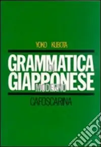 Ultime Pezzi Grammatica di giapponese moderno