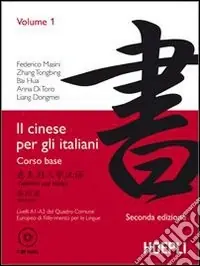 Prezzo Conveniente Il cinese per gli italiani. Vol. 1