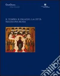 Compra Online Il tempio, il palazzo, la città nell‘icona russa. OrienteOccidente. Pagine di arte e cultura in Palazzo Leoni Montanari