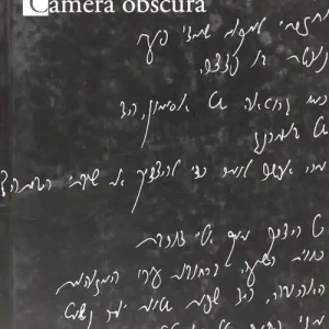 Camera obscura Offerta Lampo