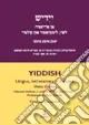 Di Tendenza Yiddish. Lingua, letteratura e cultura. Corso per principianti