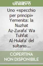 Economico Uno «specchio per principi» Yemenita la Nuzhat Az-Zurafa‘ Wa Tuhfat Al-Hulafa‘ del sultano Rasulide Al Malik Al-afdal (m-778/1377)