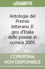 Quantità Limitata Antologia del Premio letterario Il giro d‘Italia delle poesie in cornice 2001