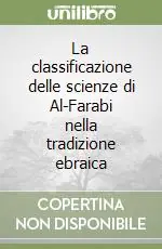 Soddisfatti O Rimborsati La classificazione delle scienze di Al-Farabi nella tradizione ebraica